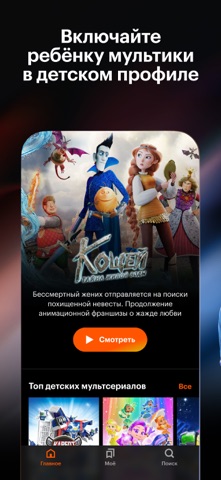Скриншот Кинопоиск-фильмы,сериалы,спорт 4