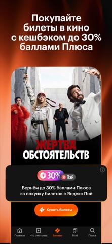 Скриншот Кинопоиск-фильмы,сериалы,спорт 2